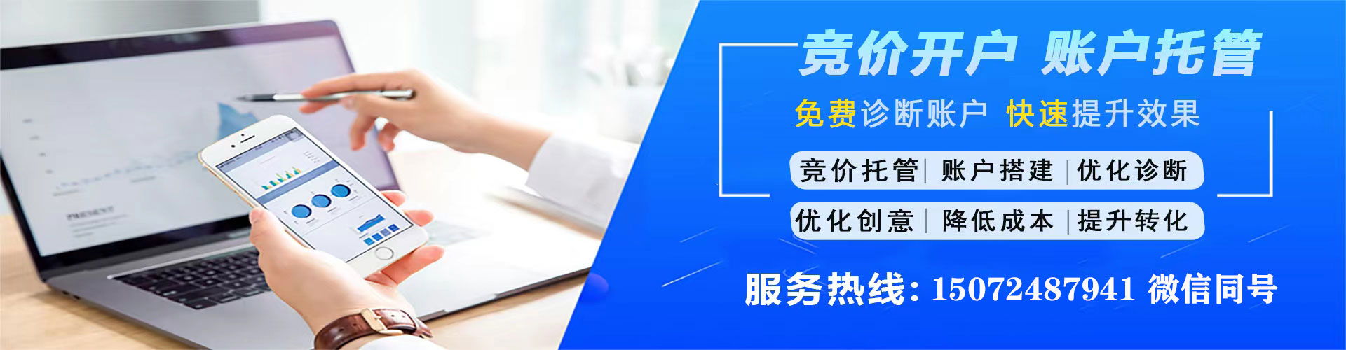 潜山百度开户高返点