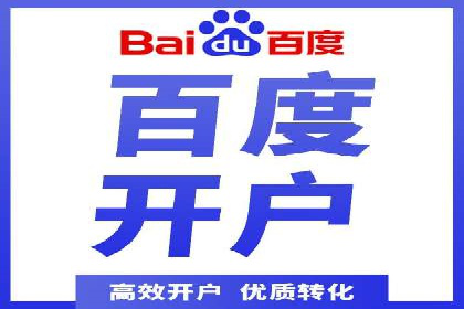 百度推广代运营公司成功案例：提升广告点击率的方法